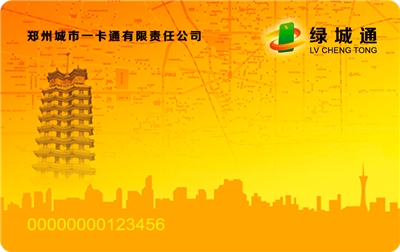 普通優(yōu)惠卡記名卡(黃色)